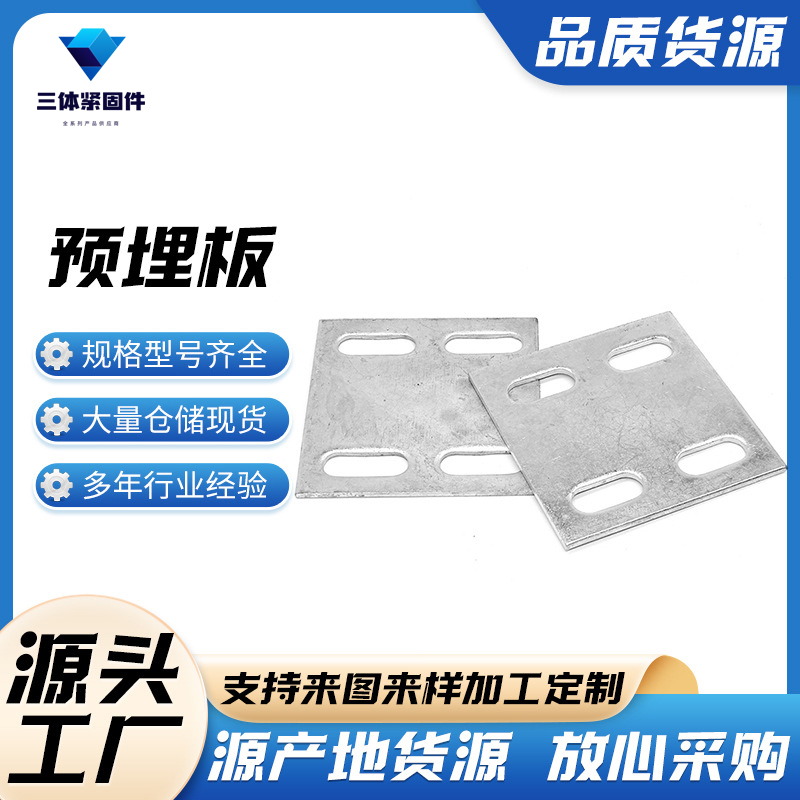 汝阳三体金属制品