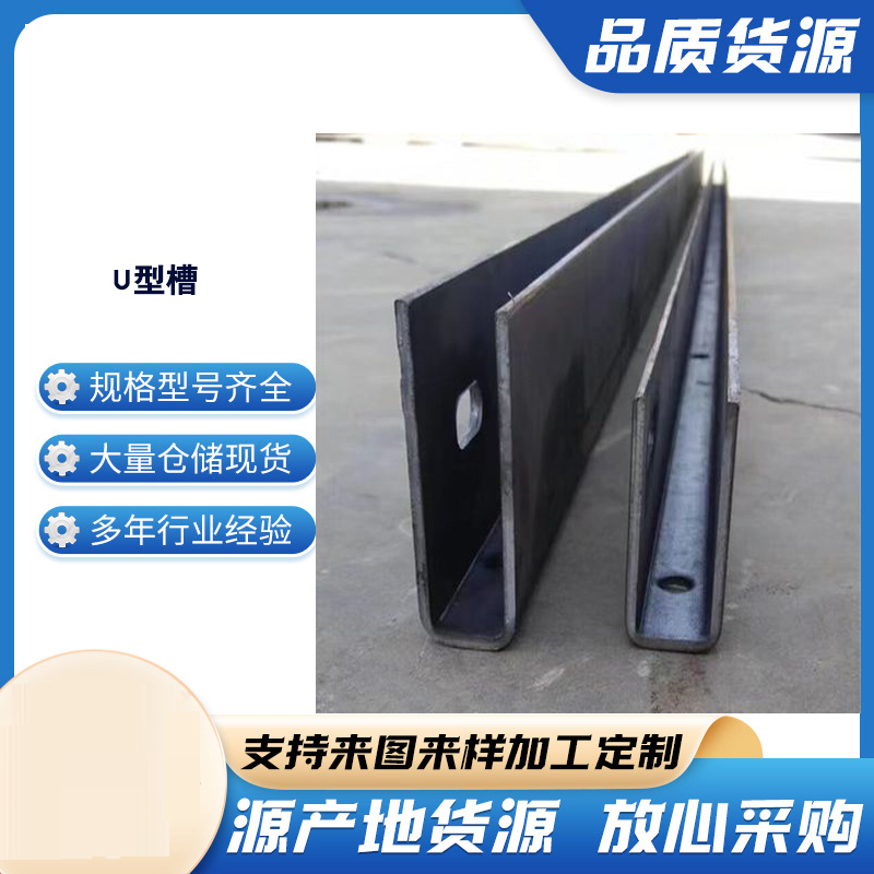 汝阳玻璃U型槽钢板